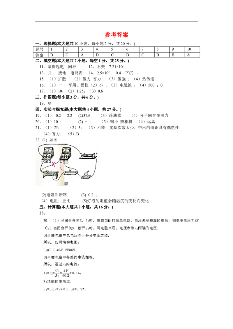 2015新疆物理试卷+答案(word整理版)_2026版初中金考卷&bull;45套中考试卷汇编系列合集_全国版中考真题(1)_各省市《历年中考真题》2013-2024(10)_历年中考真题（版本一，按科目划分）