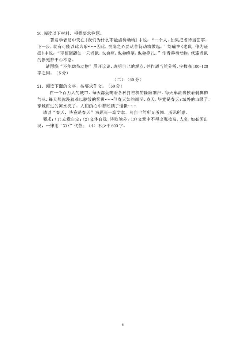 2014年江苏无锡语文试卷+答案(word整理版)_2026版初中金考卷&bull;45套中考试卷汇编系列合集_全国版中考真题(1)_各省市《历年中考真题》2013-2024(10)_历年中考真题（版本二，按省份划分）