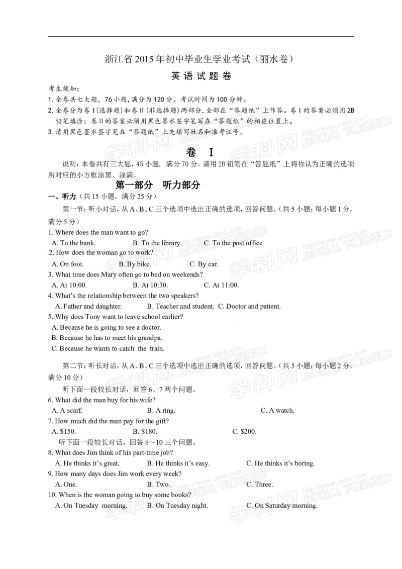 2015年浙江丽水英语试卷+答案(图片+word整理版)_2026版初中金考卷&bull;45套中考试卷汇编系列合集_全国版中考真题(1)_各省市《历年中考真题》2013-2024(10)_3.初中英语历年中考真题（2013-2024）