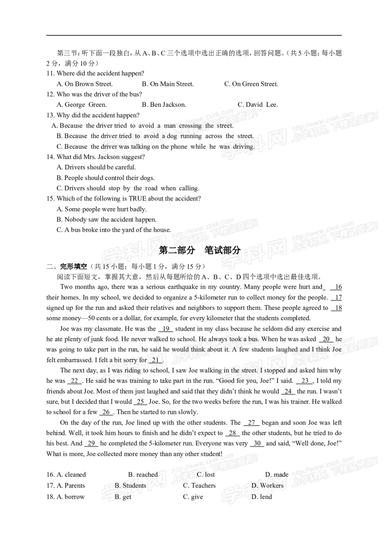 2015年浙江丽水英语试卷+答案(图片+word整理版)_2026版初中金考卷&bull;45套中考试卷汇编系列合集_全国版中考真题(1)_各省市《历年中考真题》2013-2024(10)_3.初中英语历年中考真题（2013-2024）