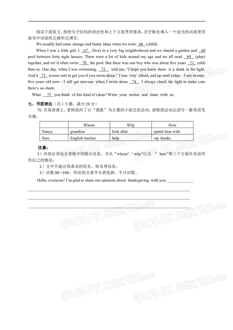 2015年浙江丽水英语试卷+答案(图片+word整理版)_2026版初中金考卷&bull;45套中考试卷汇编系列合集_全国版中考真题(1)_各省市《历年中考真题》2013-2024(10)_3.初中英语历年中考真题（2013-2024）