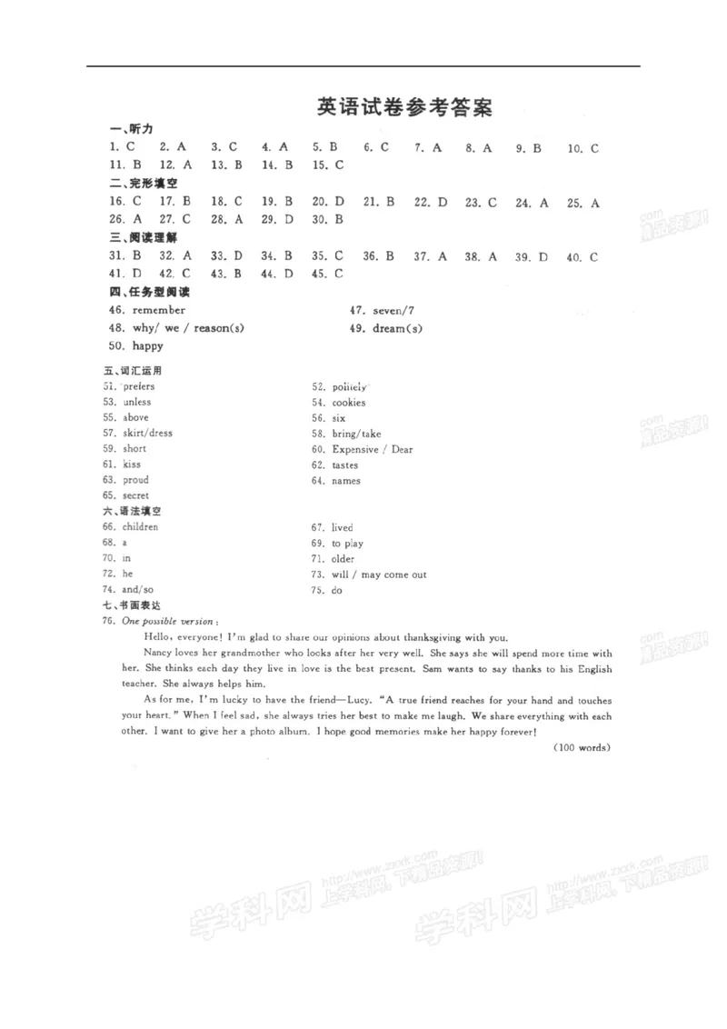 2015年浙江丽水英语试卷+答案(图片+word整理版)_2026版初中金考卷&bull;45套中考试卷汇编系列合集_全国版中考真题(1)_各省市《历年中考真题》2013-2024(10)_3.初中英语历年中考真题（2013-2024）