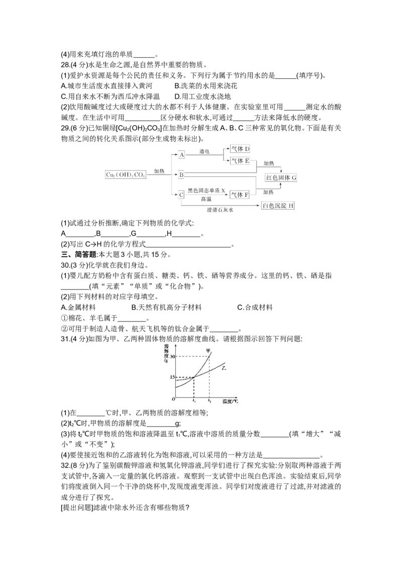 2014甘肃兰州化学试卷+答案+解析(word整理版)_12.2026年4月全国各地高考模拟卷_2026版初中金考卷&bull;45套中考试卷汇编系列合集_全国版中考真题(1)_各省市《历年中考真题》2013-2024(10)