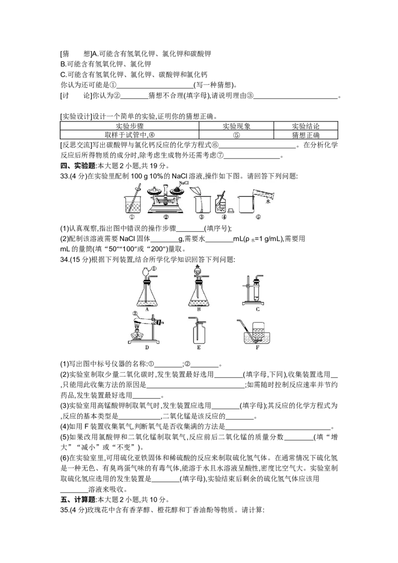2014甘肃兰州化学试卷+答案+解析(word整理版)_12.2026年4月全国各地高考模拟卷_2026版初中金考卷&bull;45套中考试卷汇编系列合集_全国版中考真题(1)_各省市《历年中考真题》2013-2024(10)