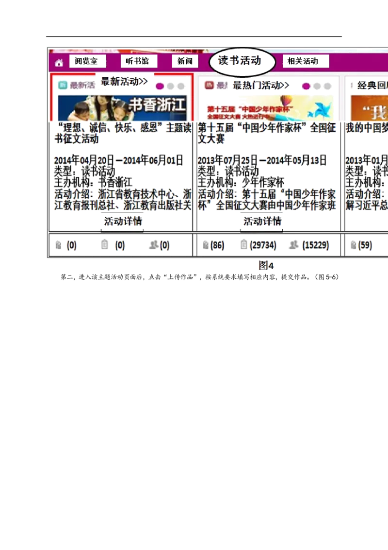 2014年浙江丽水语文试卷+答案(word整理版)_2026版初中金考卷&bull;45套中考试卷汇编系列合集_全国版中考真题(1)_各省市《历年中考真题》2013-2024(10)_历年中考真题（版本一，按科目划分）