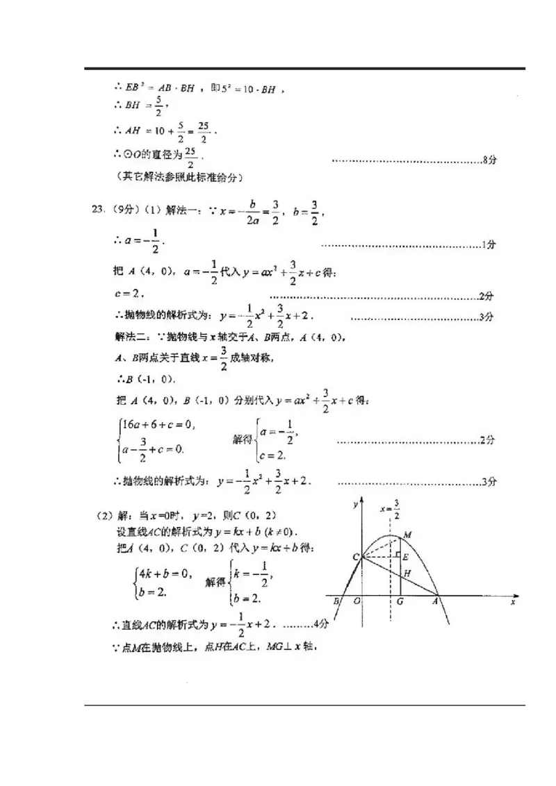 2015昆明数学试卷+答案(图片+word整理版)_2026版初中金考卷&bull;45套中考试卷汇编系列合集_全国版中考真题(1)_各省市《历年中考真题》2013-2024(10)_历年中考真题（版本一，按科目划分）
