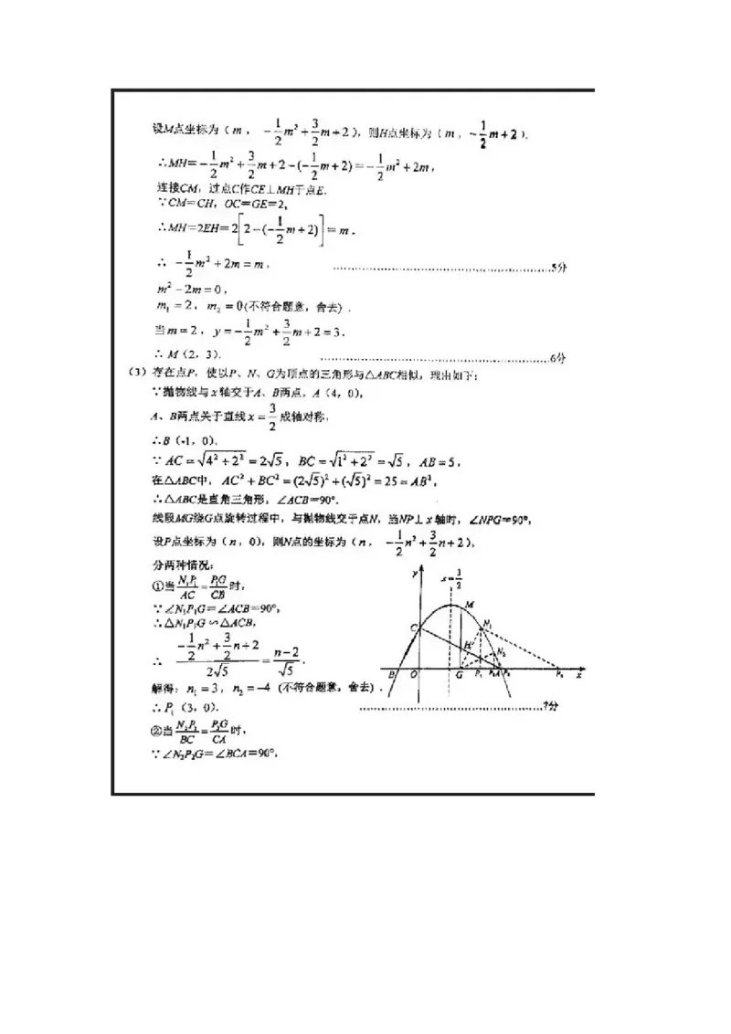 2015昆明数学试卷+答案(图片+word整理版)_2026版初中金考卷&bull;45套中考试卷汇编系列合集_全国版中考真题(1)_各省市《历年中考真题》2013-2024(10)_历年中考真题（版本一，按科目划分）