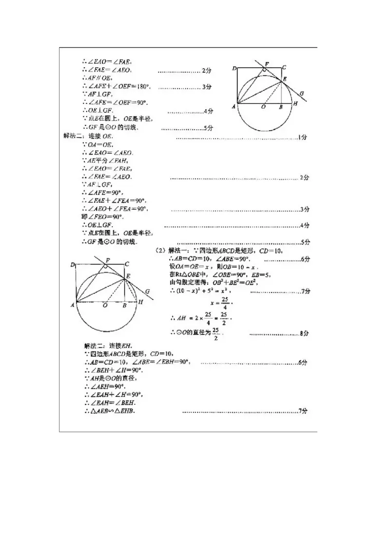 2015昆明数学试卷+答案(图片+word整理版)_2026版初中金考卷&bull;45套中考试卷汇编系列合集_全国版中考真题(1)_各省市《历年中考真题》2013-2024(10)_历年中考真题（版本一，按科目划分）