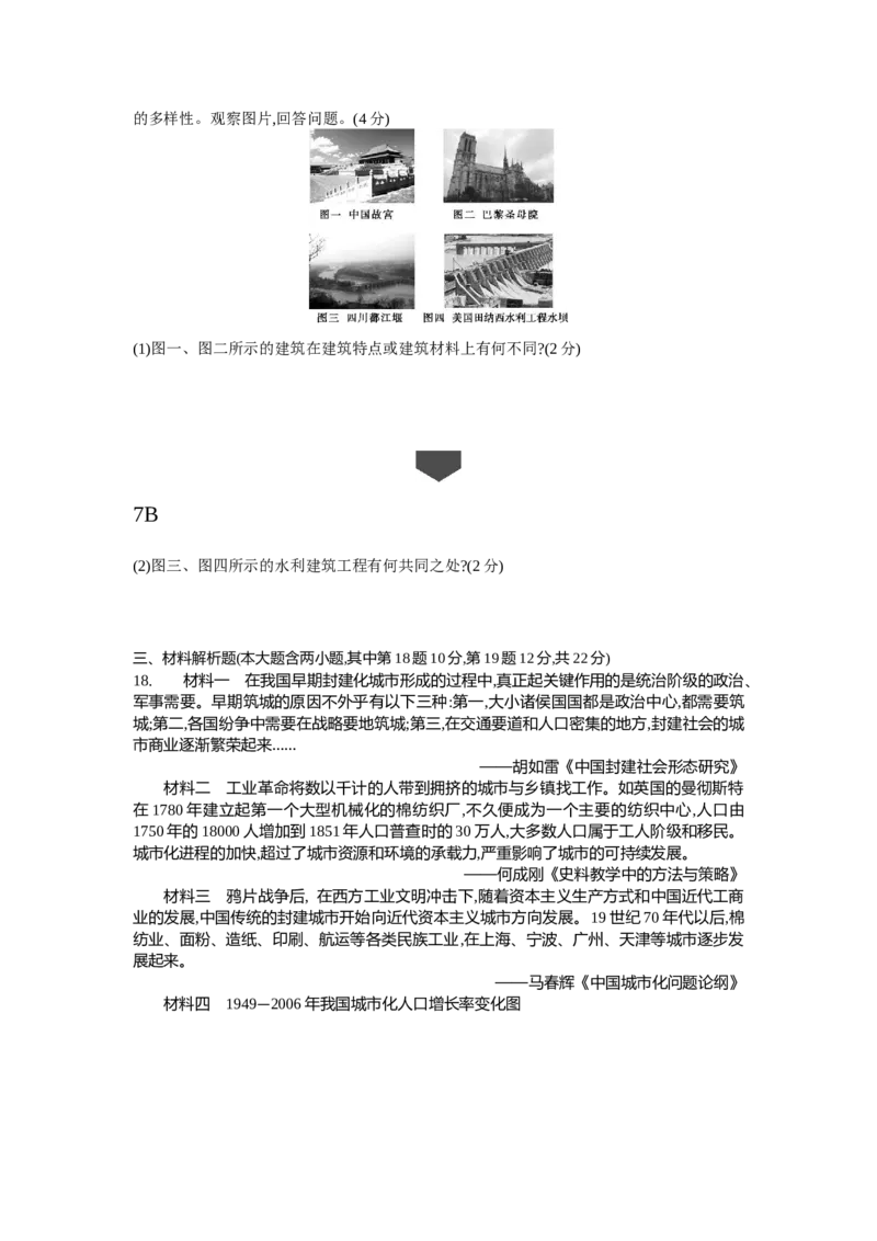 2014山西历史试卷+答案+解析(word整理版)_12.2026年4月全国各地高考模拟卷_2026版初中金考卷&bull;45套中考试卷汇编系列合集_全国版中考真题(1)_各省市《历年中考真题》2013-2024(10)_04山西卷