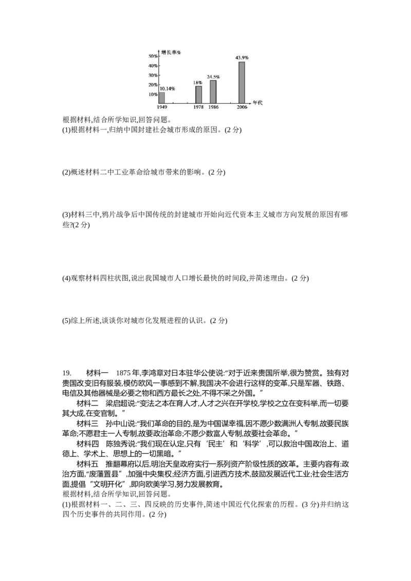 2014山西历史试卷+答案+解析(word整理版)_12.2026年4月全国各地高考模拟卷_2026版初中金考卷&bull;45套中考试卷汇编系列合集_全国版中考真题(1)_各省市《历年中考真题》2013-2024(10)_04山西卷