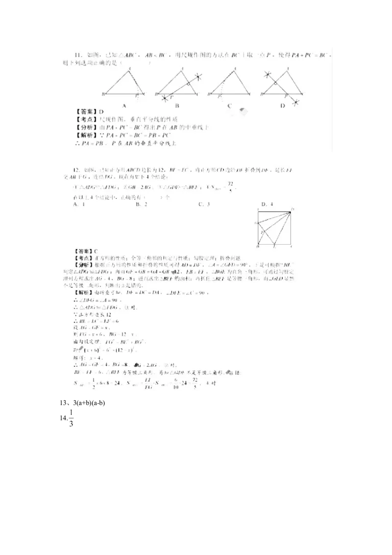 2015深圳数学试卷+答案+解析(word整理版)_2026版初中金考卷&bull;45套中考试卷汇编系列合集_全国版中考真题(1)_各省市《历年中考真题》2013-2024(10)_历年中考真题（版本一，按科目划分）