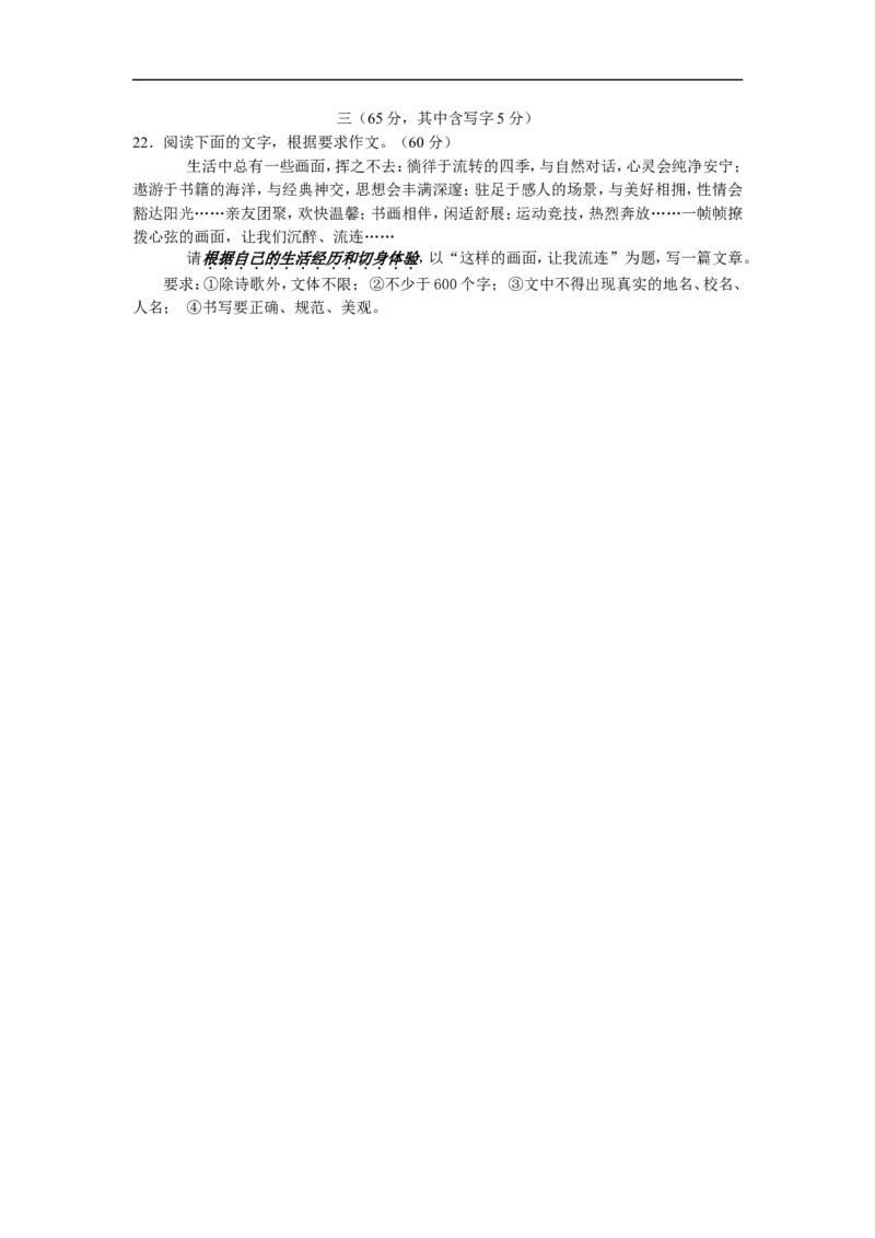 2014年江苏南通语文试卷+答案+解析(word整理版)_12.2026年4月全国各地高考模拟卷_2026版初中金考卷&bull;45套中考试卷汇编系列合集_全国版中考真题(1)_各省市《历年中考真题》2013-2024(10)