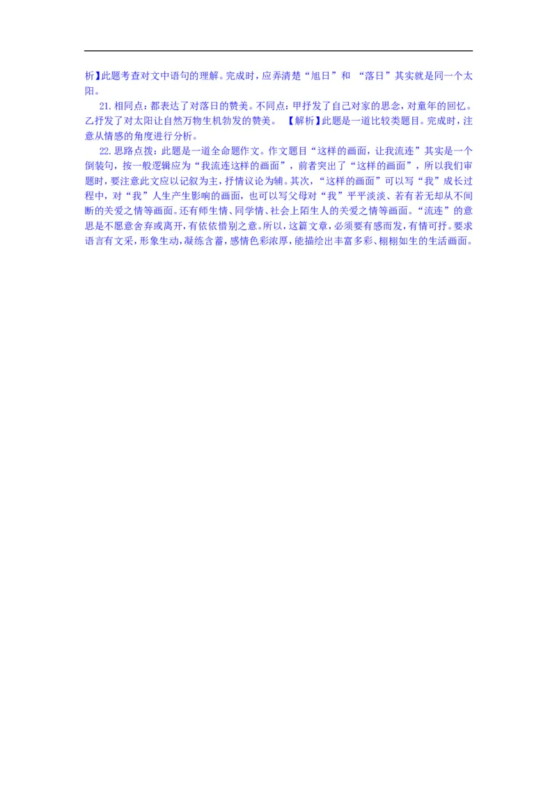 2014年江苏南通语文试卷+答案+解析(word整理版)_12.2026年4月全国各地高考模拟卷_2026版初中金考卷&bull;45套中考试卷汇编系列合集_全国版中考真题(1)_各省市《历年中考真题》2013-2024(10)