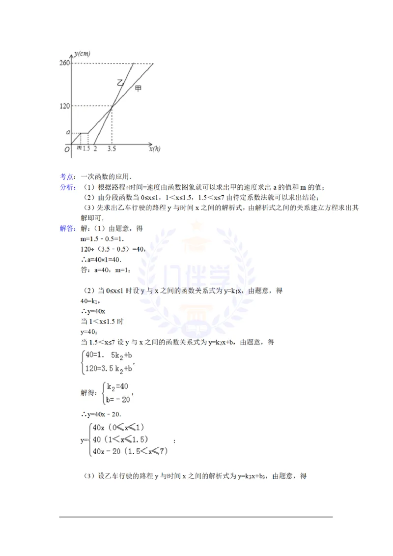 2014年山东省聊城市中考数学试卷及答案解析_12.2026年4月全国各地高考模拟卷_2026版初中金考卷&bull;45套中考试卷汇编系列合集_全国版中考真题(1)_各省市《历年中考真题》2013-2024(10)_山东