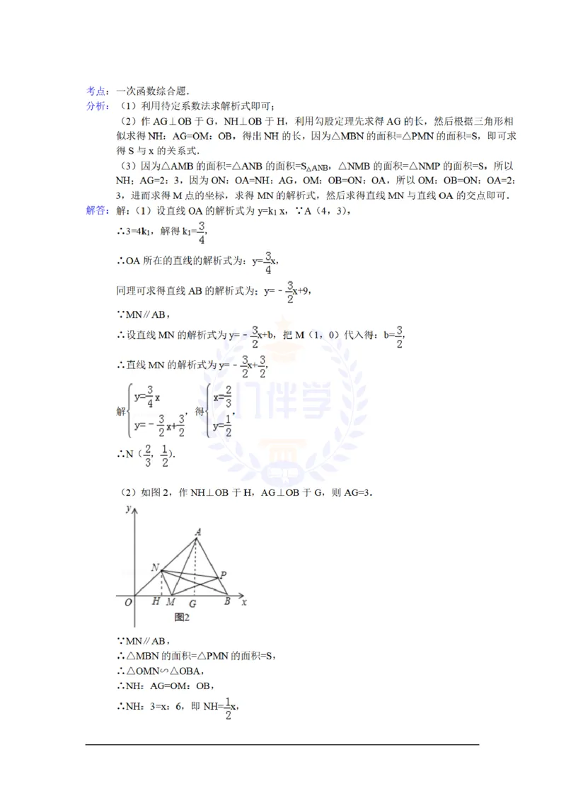 2014年山东省聊城市中考数学试卷及答案解析_12.2026年4月全国各地高考模拟卷_2026版初中金考卷&bull;45套中考试卷汇编系列合集_全国版中考真题(1)_各省市《历年中考真题》2013-2024(10)_山东