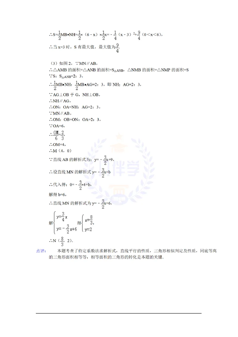 2014年山东省聊城市中考数学试卷及答案解析_12.2026年4月全国各地高考模拟卷_2026版初中金考卷&bull;45套中考试卷汇编系列合集_全国版中考真题(1)_各省市《历年中考真题》2013-2024(10)_山东