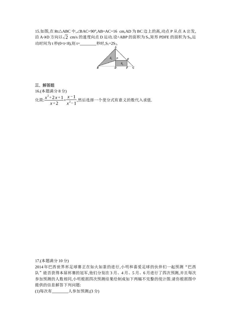 2014贵州贵阳数学试卷+答案(word整理版)_12.2026年4月全国各地高考模拟卷_2026版初中金考卷&bull;45套中考试卷汇编系列合集_全国版中考真题(1)_各省市《历年中考真题》2013-2024(10)
