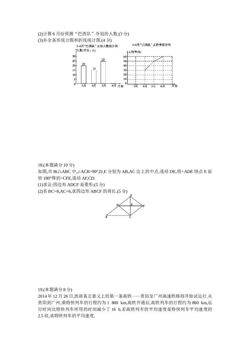 2014贵州贵阳数学试卷+答案(word整理版)_12.2026年4月全国各地高考模拟卷_2026版初中金考卷&bull;45套中考试卷汇编系列合集_全国版中考真题(1)_各省市《历年中考真题》2013-2024(10)