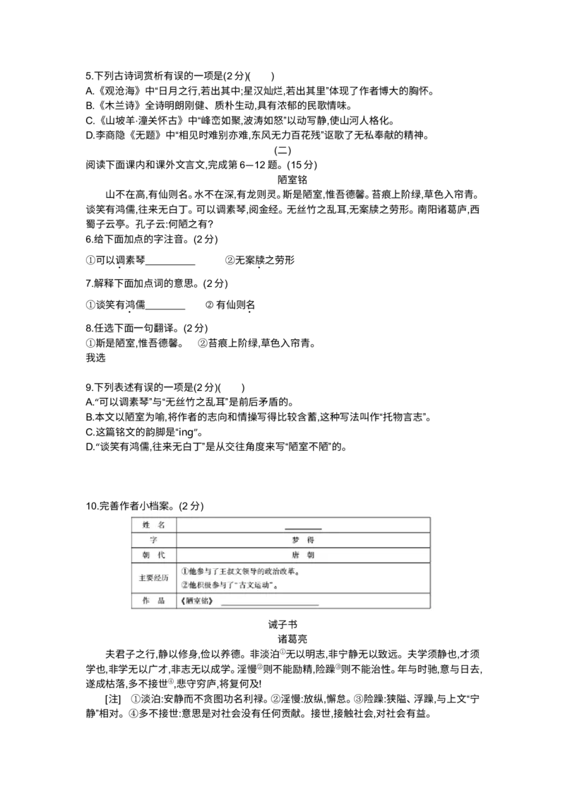 2015山西语文试卷+答案+解析(word整理版)_2026版初中金考卷&bull;45套中考试卷汇编系列合集_全国版中考真题(1)_各省市《历年中考真题》2013-2024(10)_历年中考真题（版本一，按科目划分）