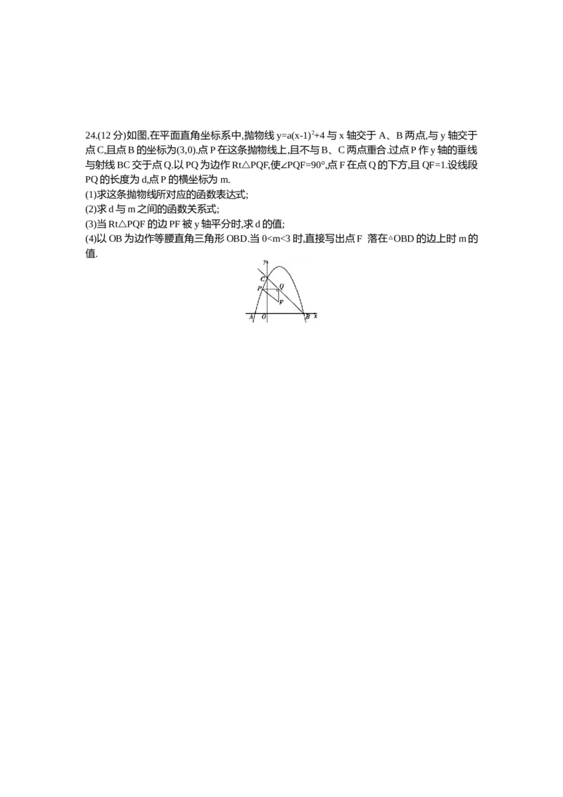 2015长春数学试卷+答案+解析(word整理版)_2026版初中金考卷&bull;45套中考试卷汇编系列合集_全国版中考真题(1)_各省市《历年中考真题》2013-2024(10)_历年中考真题（版本一，按科目划分）