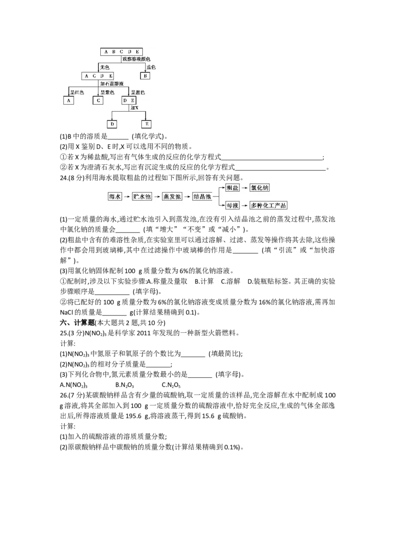 2015天津化学试卷+答案+解析(word整理版)_2026版初中金考卷&bull;45套中考试卷汇编系列合集_全国版中考真题(1)_各省市《历年中考真题》2013-2024(10)_历年中考真题（版本二，按省份划分）_天津