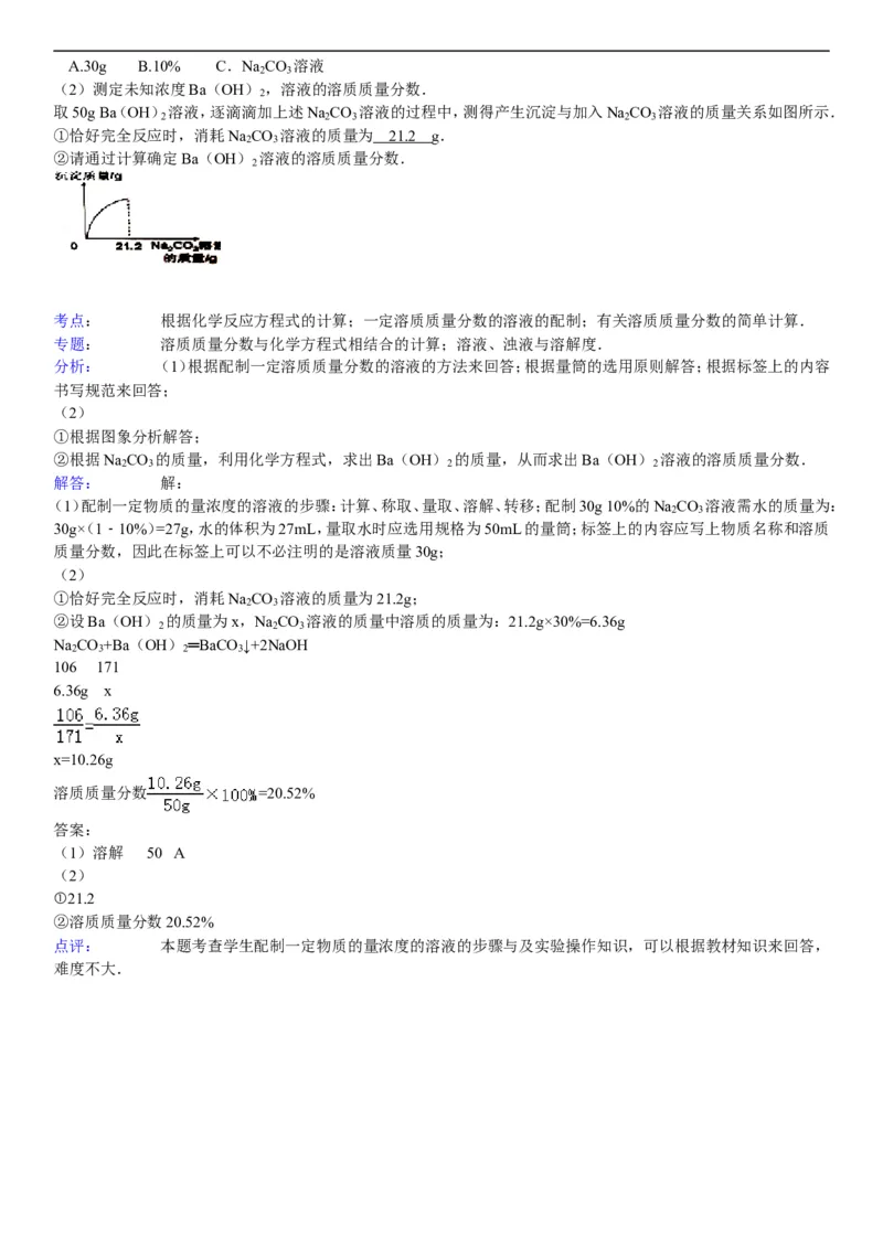 2014年江苏泰州化学试卷+答案+解析(word整理版)_2026版初中金考卷&bull;45套中考试卷汇编系列合集_全国版中考真题(1)_各省市《历年中考真题》2013-2024(10)_江苏_初中化学历年真题（2013-2024）