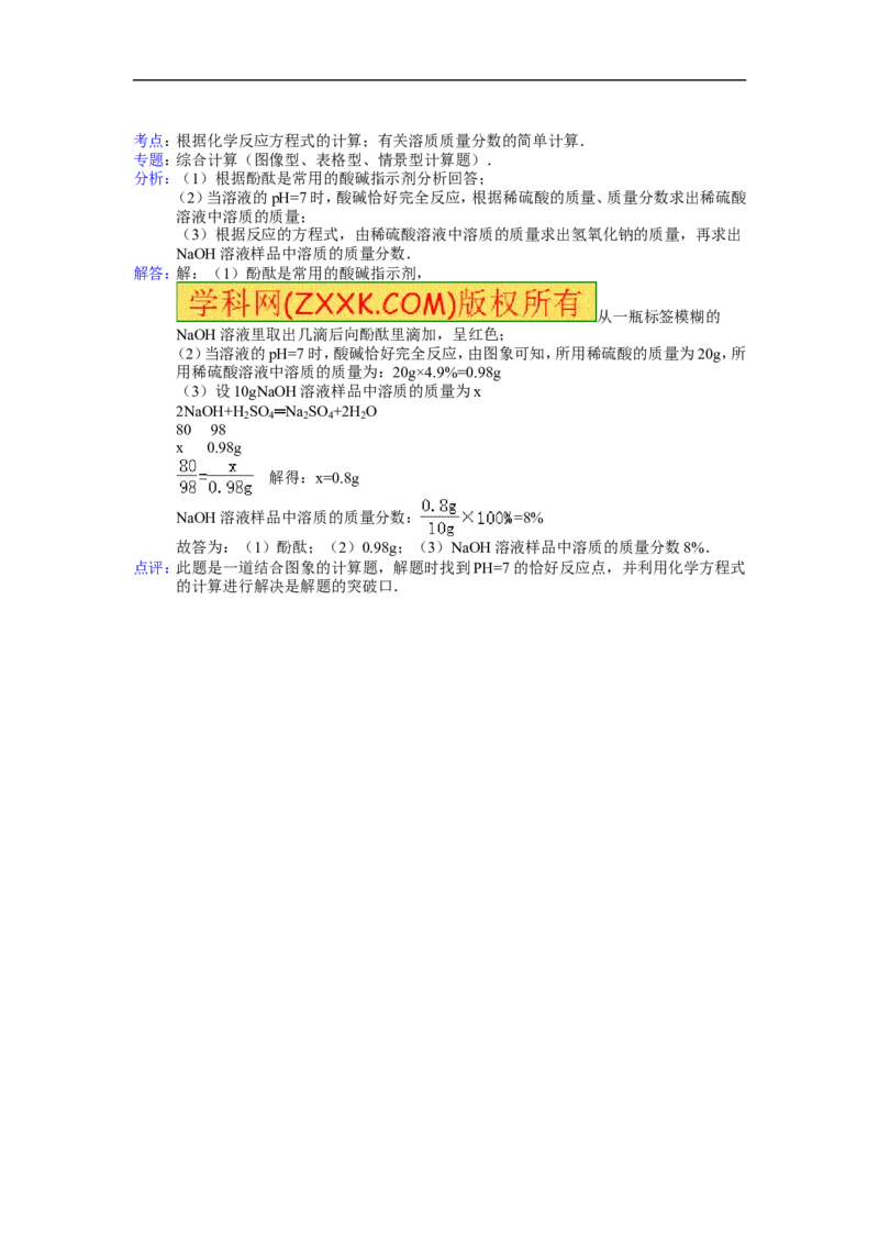 2015深圳化学试卷+答案+解析(word整理版)_2026版初中金考卷&bull;45套中考试卷汇编系列合集_全国版中考真题(1)_各省市《历年中考真题》2013-2024(10)_历年中考真题（版本一，按科目划分）