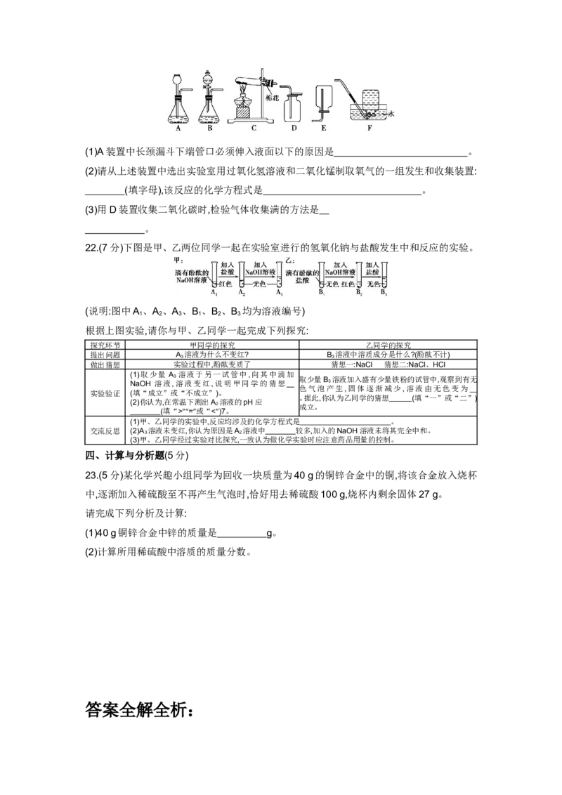 2015陕西化学试卷+答案+解析(word整理版)_2026版初中金考卷&bull;45套中考试卷汇编系列合集_全国版中考真题(1)_各省市《历年中考真题》2013-2024(10)_历年中考真题（版本一，按科目划分）
