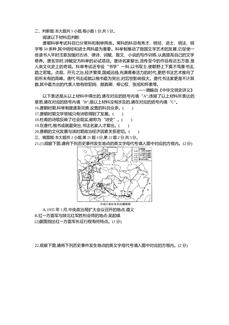 2014重庆历史试卷+答案+解析(word整理版)_12.2026年4月全国各地高考模拟卷_2026版初中金考卷&bull;45套中考试卷汇编系列合集_全国版中考真题(1)_各省市《历年中考真题》2013-2024(10)_03重庆卷