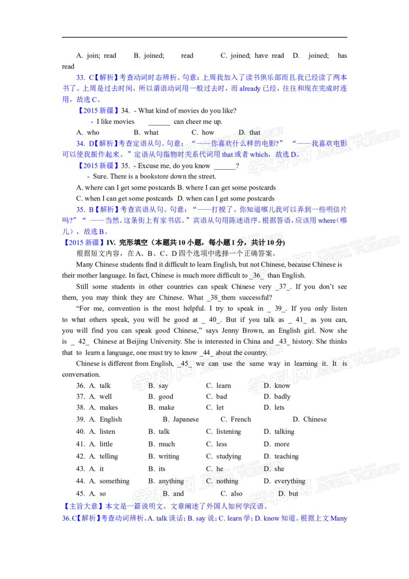 2015新疆英语试卷+答案+解析(word整理版)_2026版初中金考卷&bull;45套中考试卷汇编系列合集_全国版中考真题(1)_各省市《历年中考真题》2013-2024(10)_历年中考真题（版本二，按省份划分）_新疆