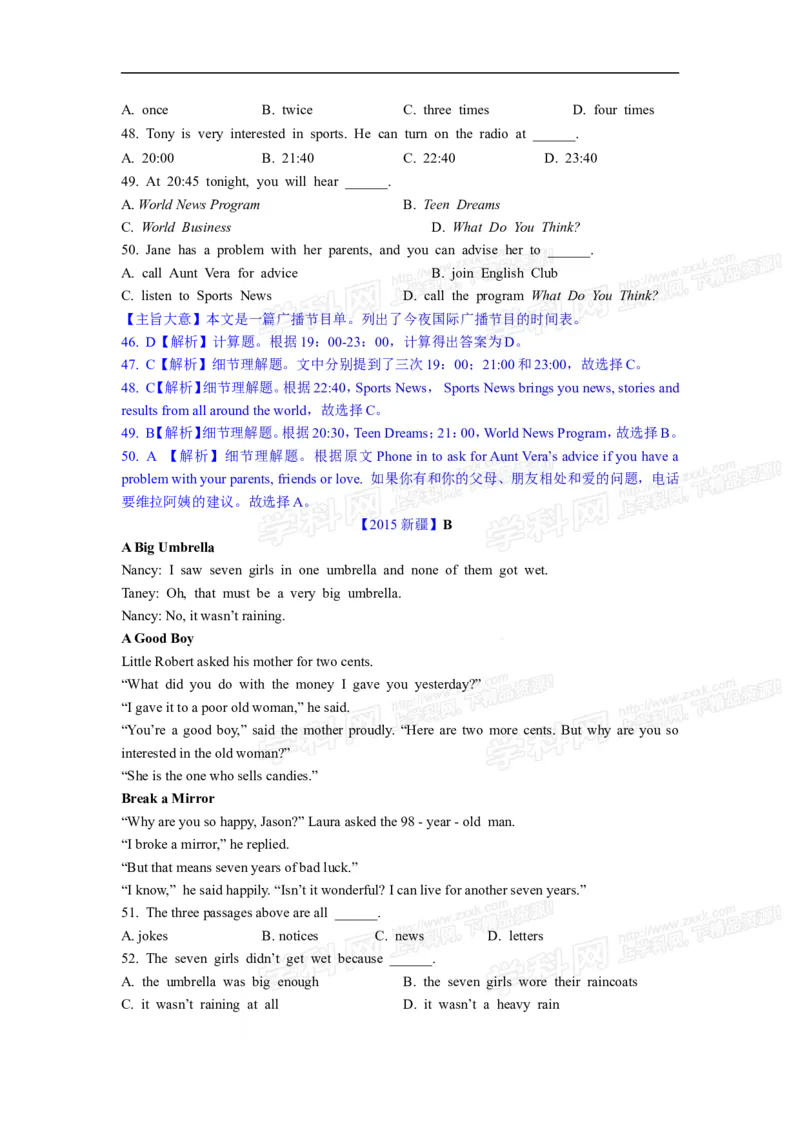 2015新疆英语试卷+答案+解析(word整理版)_2026版初中金考卷&bull;45套中考试卷汇编系列合集_全国版中考真题(1)_各省市《历年中考真题》2013-2024(10)_历年中考真题（版本二，按省份划分）_新疆