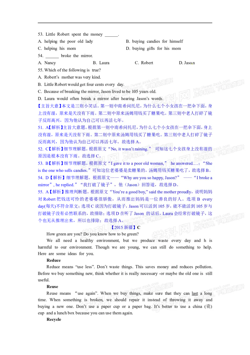2015新疆英语试卷+答案+解析(word整理版)_2026版初中金考卷&bull;45套中考试卷汇编系列合集_全国版中考真题(1)_各省市《历年中考真题》2013-2024(10)_历年中考真题（版本二，按省份划分）_新疆