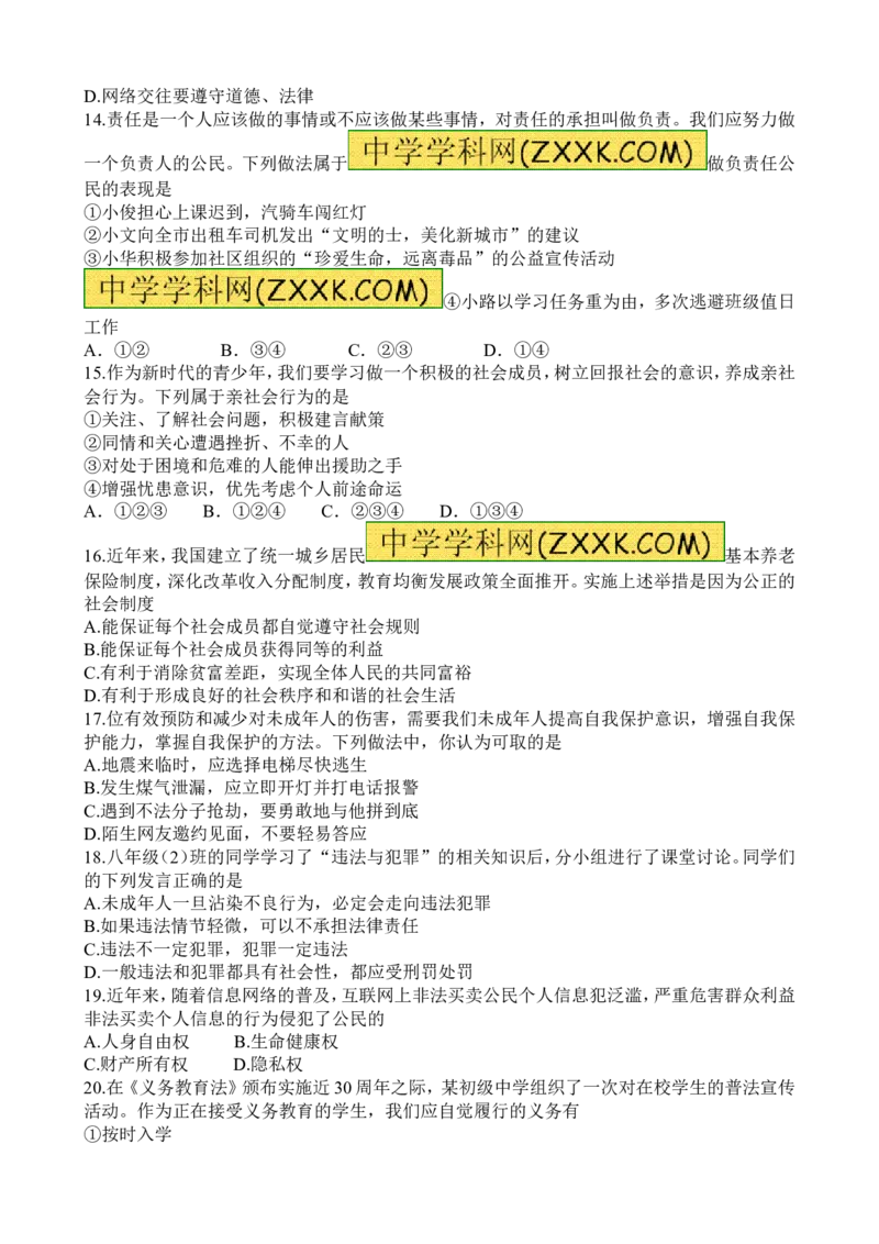 2015云南省道法试卷+答案(word整理版)_12.2026年4月全国各地高考模拟卷_2026版初中金考卷&bull;45套中考试卷汇编系列合集_全国版中考真题(1)_各省市《历年中考真题》2013-2024(10)_14云南地区试卷
