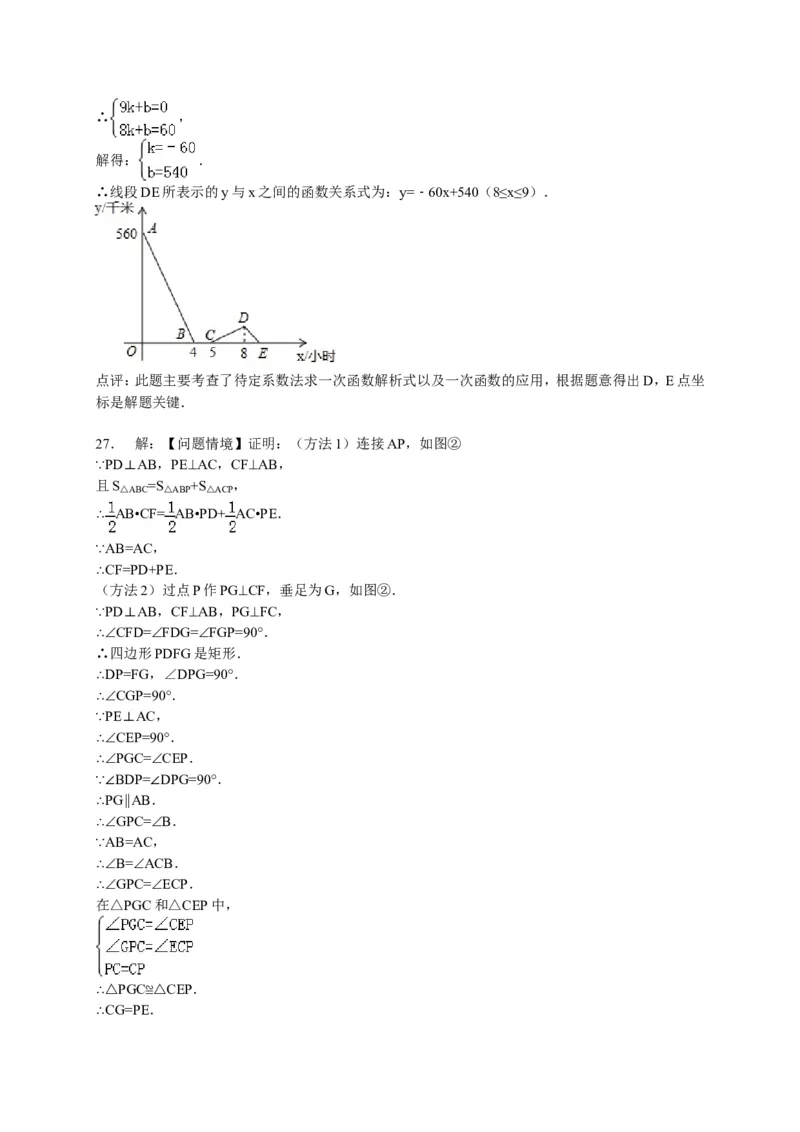 2014年江苏盐城数学试卷+答案(图片+word整理版)_2026版初中金考卷&bull;45套中考试卷汇编系列合集_全国版中考真题(1)_各省市《历年中考真题》2013-2024(10)_2.初中数学历年中考真题（2013-2024）