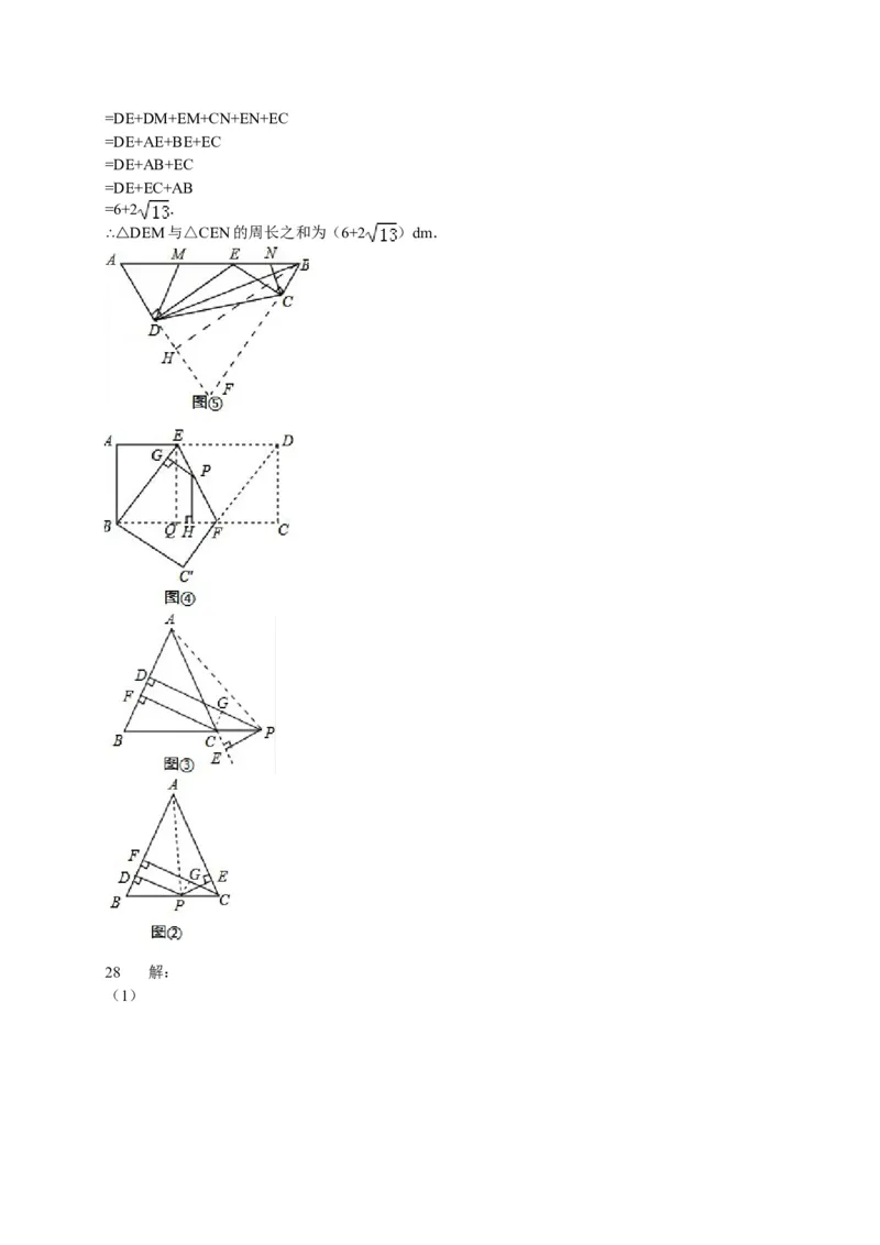 2014年江苏盐城数学试卷+答案(图片+word整理版)_2026版初中金考卷&bull;45套中考试卷汇编系列合集_全国版中考真题(1)_各省市《历年中考真题》2013-2024(10)_2.初中数学历年中考真题（2013-2024）