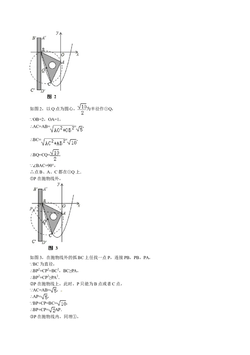 2014年江苏盐城数学试卷+答案(图片+word整理版)_2026版初中金考卷&bull;45套中考试卷汇编系列合集_全国版中考真题(1)_各省市《历年中考真题》2013-2024(10)_2.初中数学历年中考真题（2013-2024）