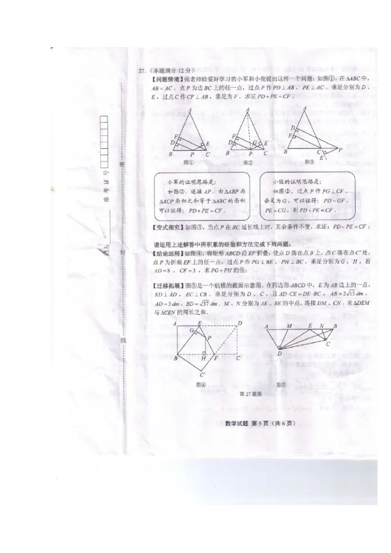 2014年江苏盐城数学试卷+答案(图片+word整理版)_2026版初中金考卷&bull;45套中考试卷汇编系列合集_全国版中考真题(1)_各省市《历年中考真题》2013-2024(10)_2.初中数学历年中考真题（2013-2024）