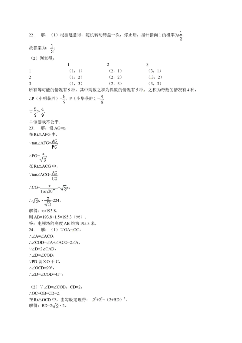 2014年江苏盐城数学试卷+答案(图片+word整理版)_2026版初中金考卷&bull;45套中考试卷汇编系列合集_全国版中考真题(1)_各省市《历年中考真题》2013-2024(10)_2.初中数学历年中考真题（2013-2024）