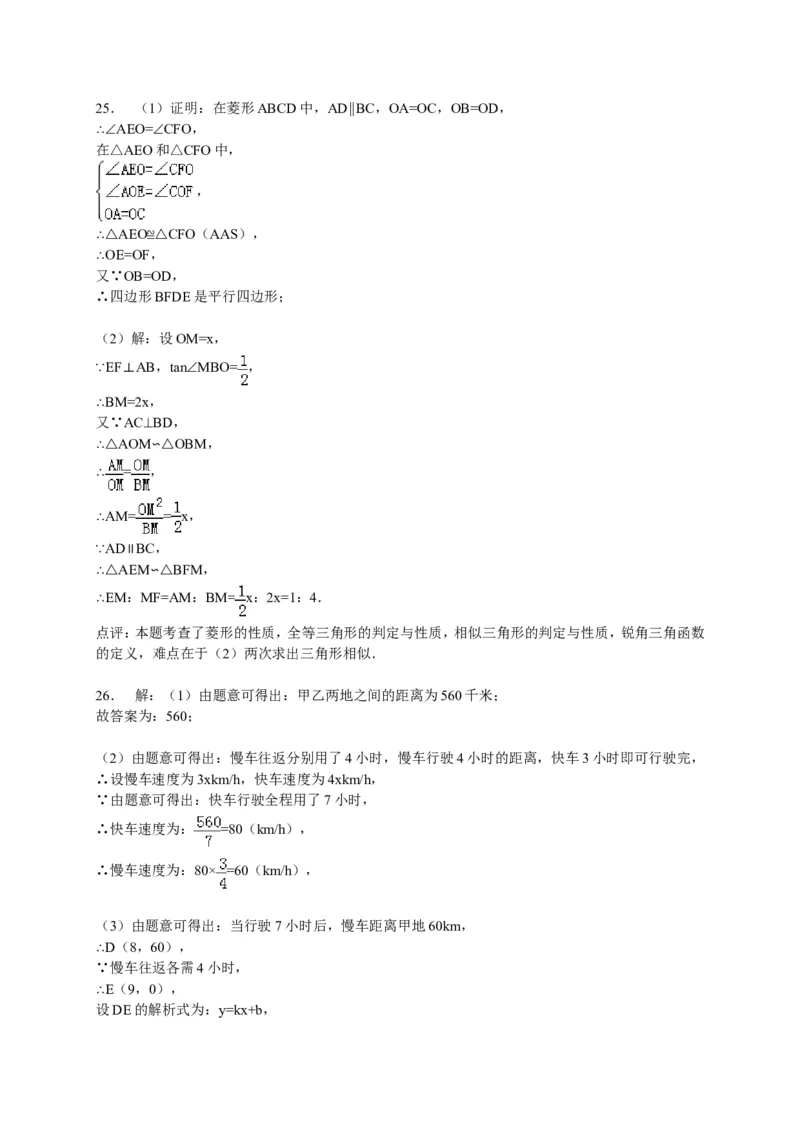 2014年江苏盐城数学试卷+答案(图片+word整理版)_2026版初中金考卷&bull;45套中考试卷汇编系列合集_全国版中考真题(1)_各省市《历年中考真题》2013-2024(10)_2.初中数学历年中考真题（2013-2024）