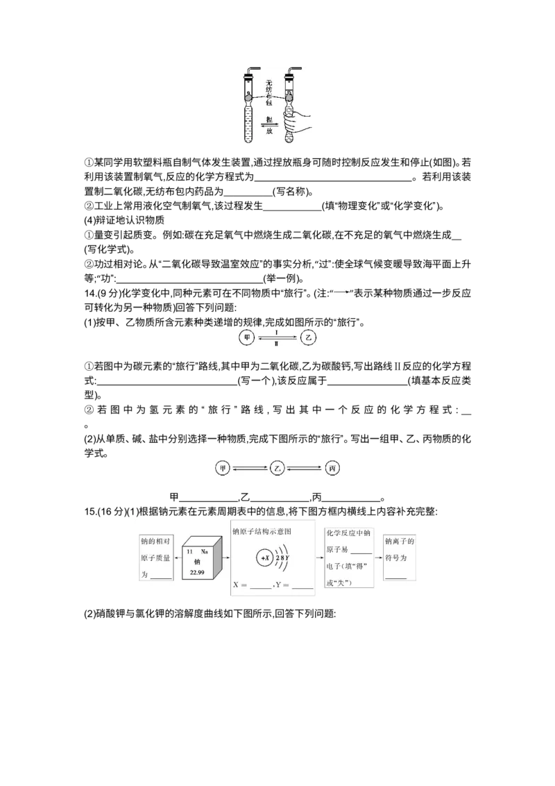 2014福州化学试卷+答案+解析(word整理版)_12.2026年4月全国各地高考模拟卷_2026版初中金考卷&bull;45套中考试卷汇编系列合集_全国版中考真题(1)_各省市《历年中考真题》2013-2024(10)_09福建卷