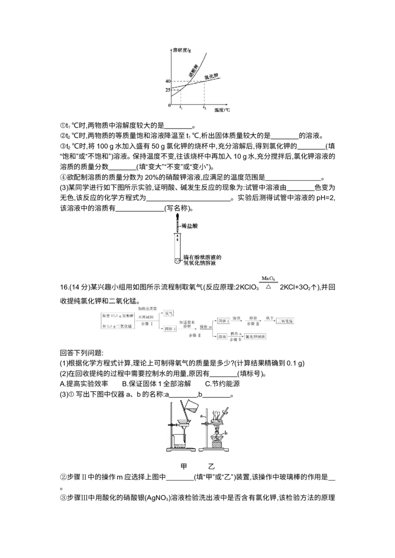 2014福州化学试卷+答案+解析(word整理版)_12.2026年4月全国各地高考模拟卷_2026版初中金考卷&bull;45套中考试卷汇编系列合集_全国版中考真题(1)_各省市《历年中考真题》2013-2024(10)_09福建卷