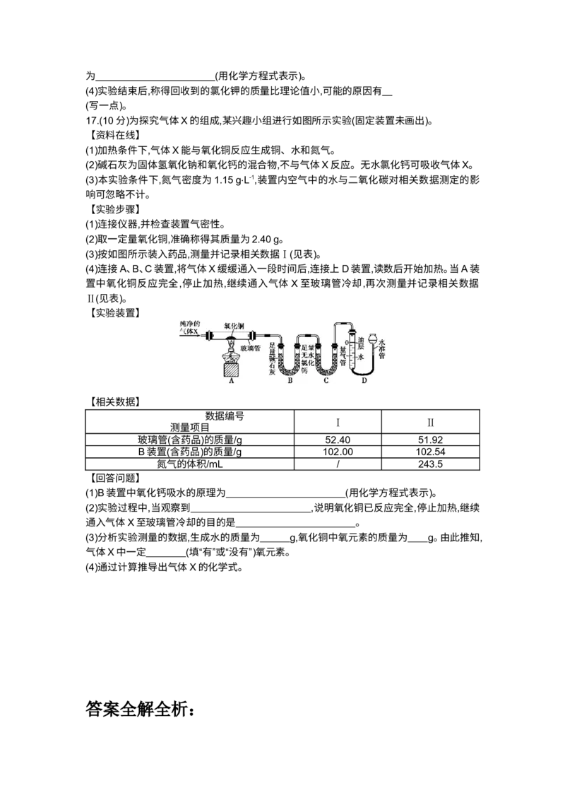 2014福州化学试卷+答案+解析(word整理版)_12.2026年4月全国各地高考模拟卷_2026版初中金考卷&bull;45套中考试卷汇编系列合集_全国版中考真题(1)_各省市《历年中考真题》2013-2024(10)_09福建卷