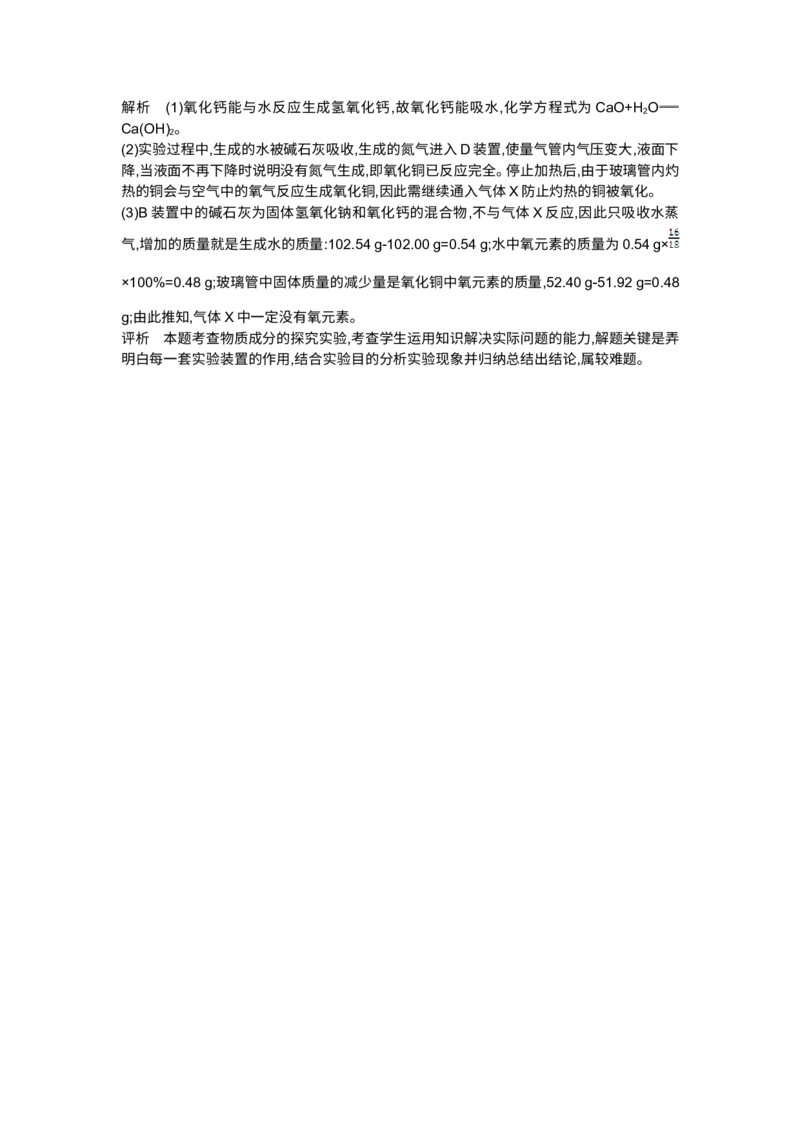 2014福州化学试卷+答案+解析(word整理版)_12.2026年4月全国各地高考模拟卷_2026版初中金考卷&bull;45套中考试卷汇编系列合集_全国版中考真题(1)_各省市《历年中考真题》2013-2024(10)_09福建卷