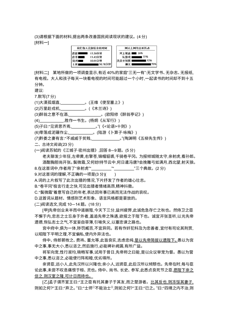 2014甘肃兰州语文试卷+答案+解析(word整理版)_12.2026年4月全国各地高考模拟卷_2026版初中金考卷&bull;45套中考试卷汇编系列合集_全国版中考真题(1)_各省市《历年中考真题》2013-2024(10)