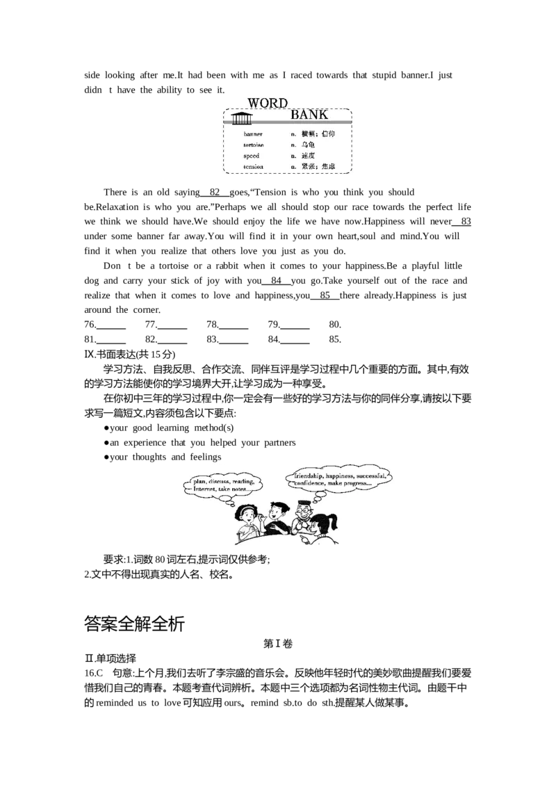 2014山西英语试卷+答案+解析(word整理版)_12.2026年4月全国各地高考模拟卷_2026版初中金考卷&bull;45套中考试卷汇编系列合集_全国版中考真题(1)_各省市《历年中考真题》2013-2024(10)_山西