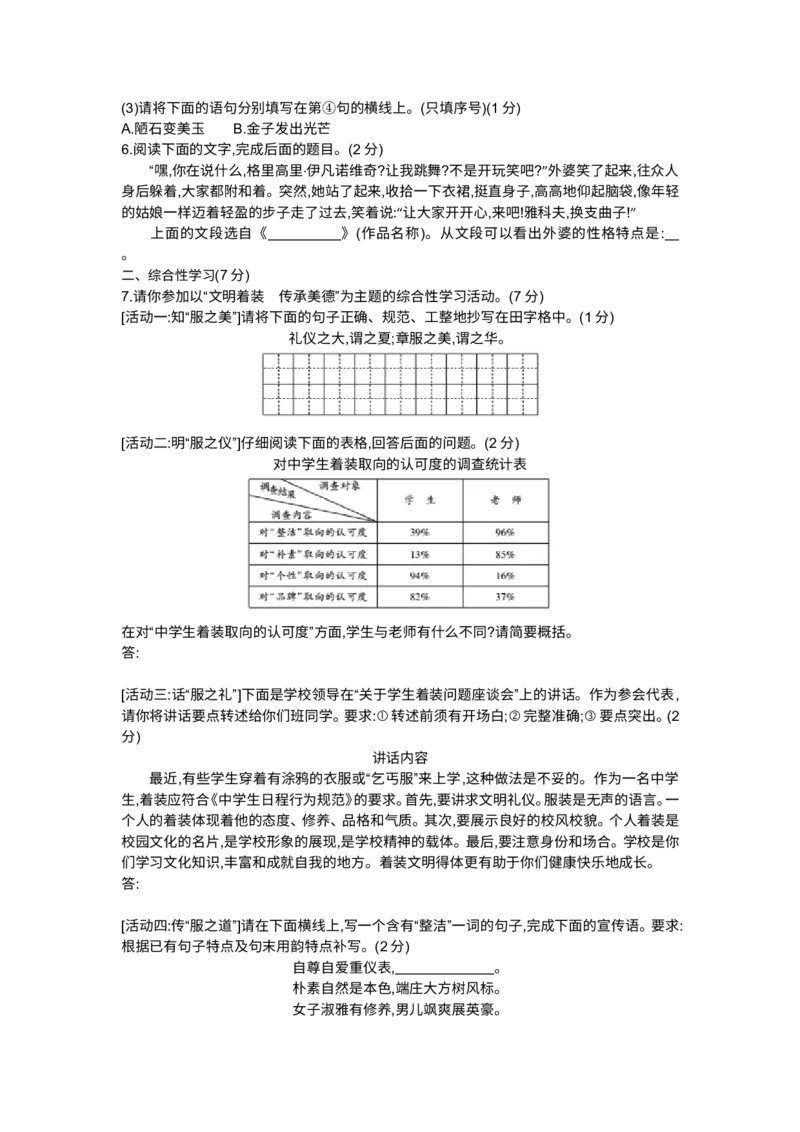 2015陕西语文试卷+答案+解析(word整理版)_2026版初中金考卷&bull;45套中考试卷汇编系列合集_全国版中考真题(1)_各省市《历年中考真题》2013-2024(10)_历年中考真题（版本二，按省份划分）_陕西