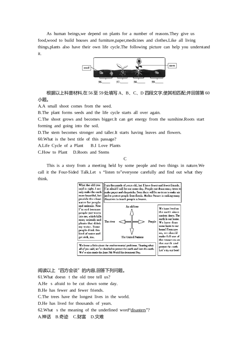 2014甘肃兰州英语试卷+答案+解析(word整理版)_12.2026年4月全国各地高考模拟卷_2026版初中金考卷&bull;45套中考试卷汇编系列合集_全国版中考真题(1)_各省市《历年中考真题》2013-2024(10)