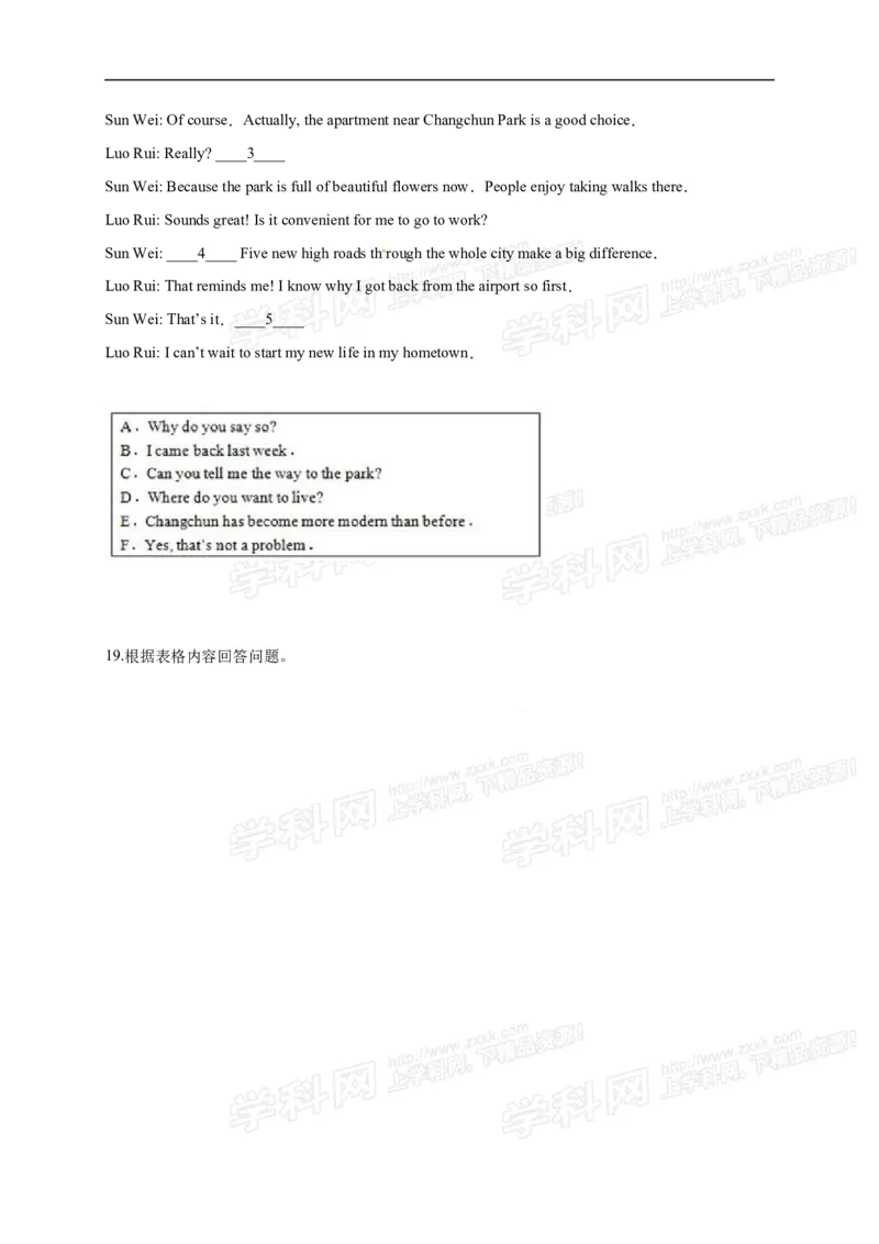 2015长春英语试卷+答案+解析(word整理版)_2026版初中金考卷&bull;45套中考试卷汇编系列合集_全国版中考真题(1)_各省市《历年中考真题》2013-2024(10)_历年中考真题（版本一，按科目划分）