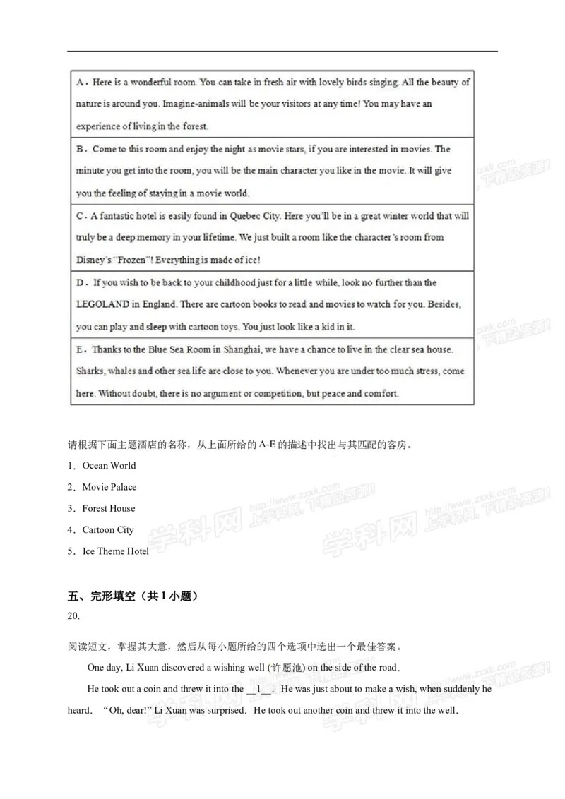 2015长春英语试卷+答案+解析(word整理版)_2026版初中金考卷&bull;45套中考试卷汇编系列合集_全国版中考真题(1)_各省市《历年中考真题》2013-2024(10)_历年中考真题（版本一，按科目划分）