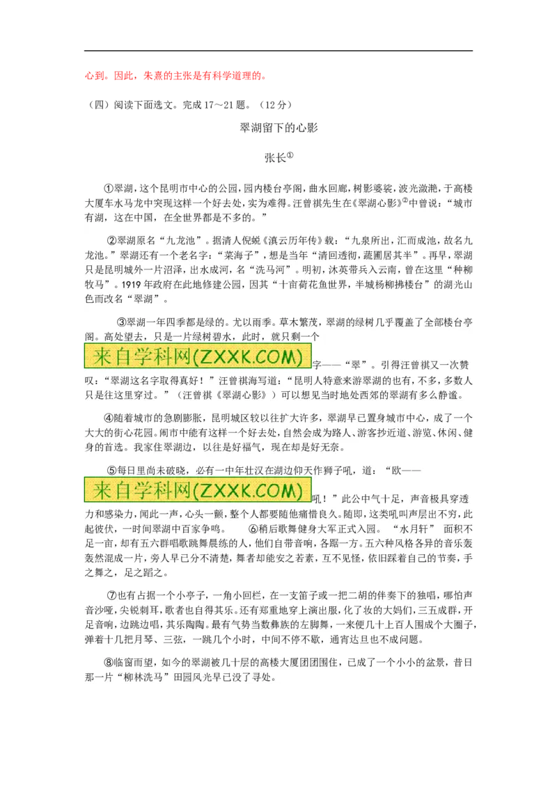2015昆明语文试卷+答案+解析(word整理版)_2026版初中金考卷&bull;45套中考试卷汇编系列合集_全国版中考真题(1)_各省市《历年中考真题》2013-2024(10)_历年中考真题（版本一，按科目划分）